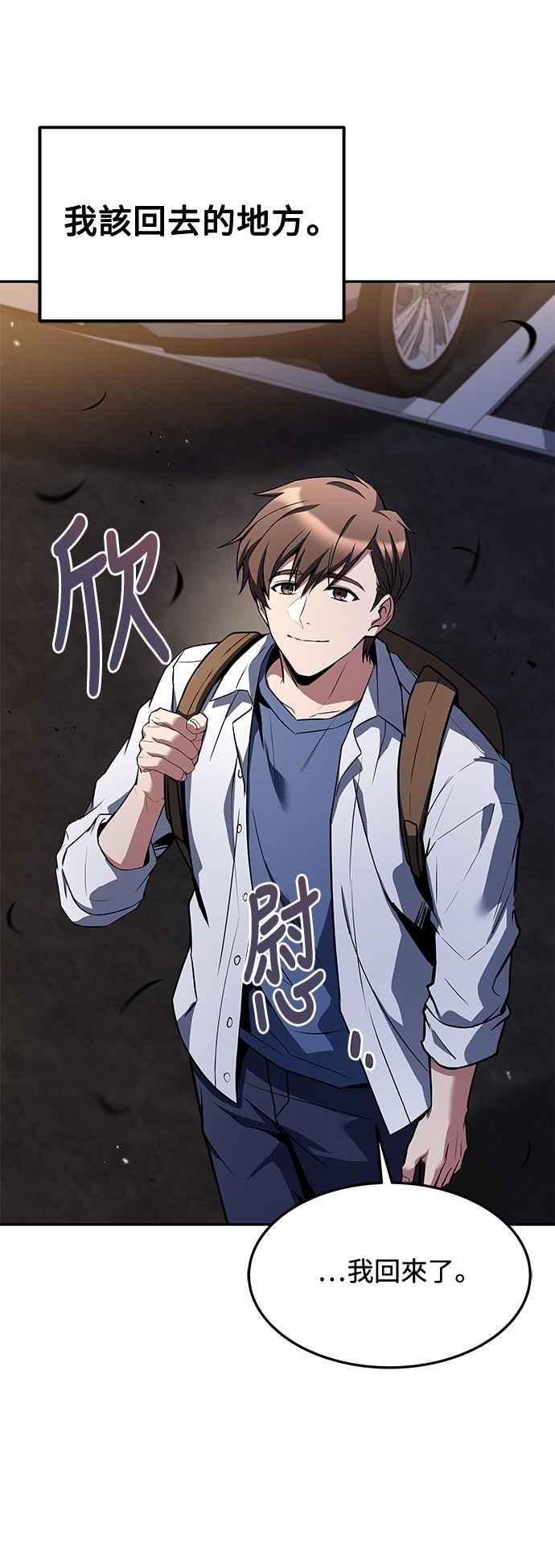 《异世界的美味魔法》第44话 第63页