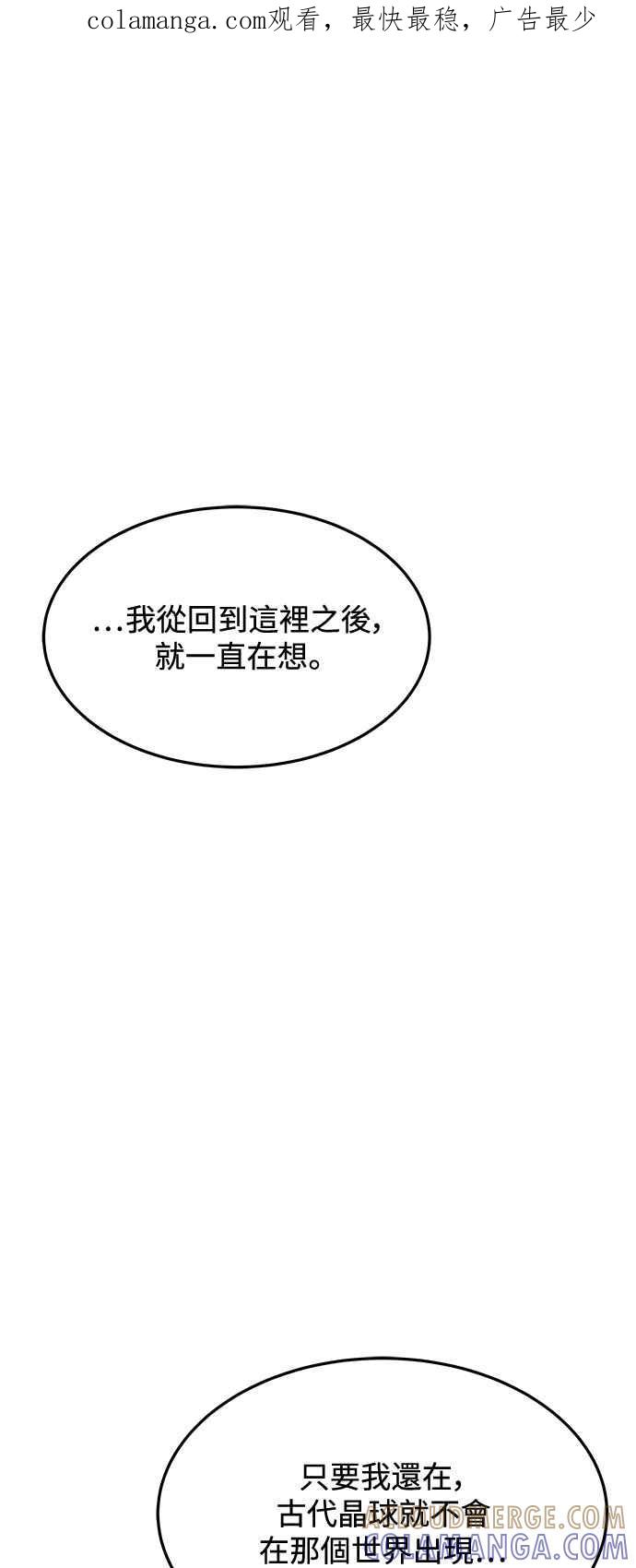 《异世界的美味魔法》第44话 第1页