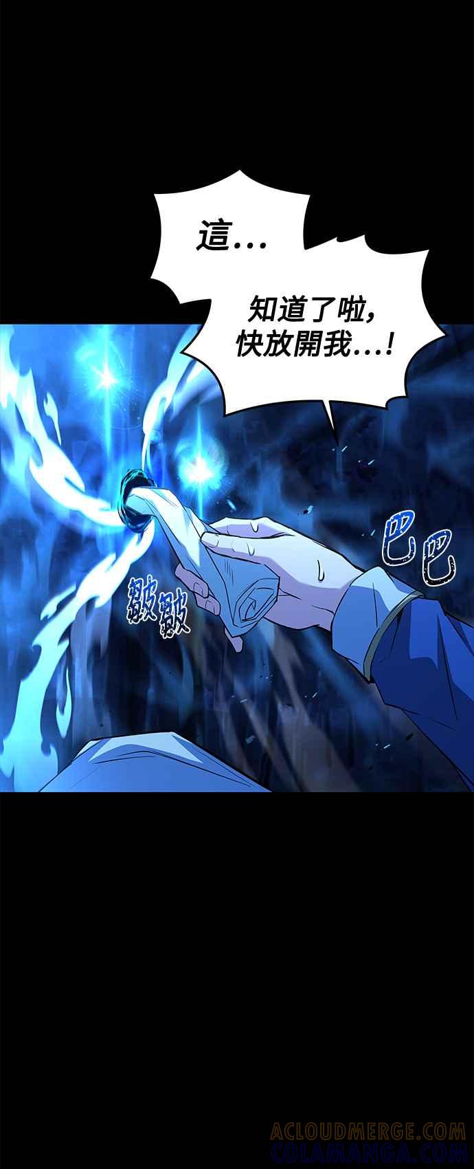 《异世界的美味魔法》第44话 第16页