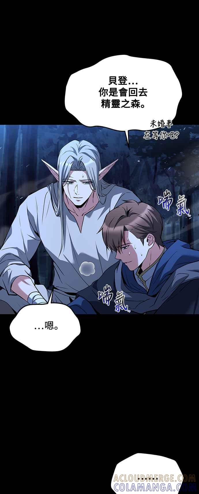 《异世界的美味魔法》第44话 第22页
