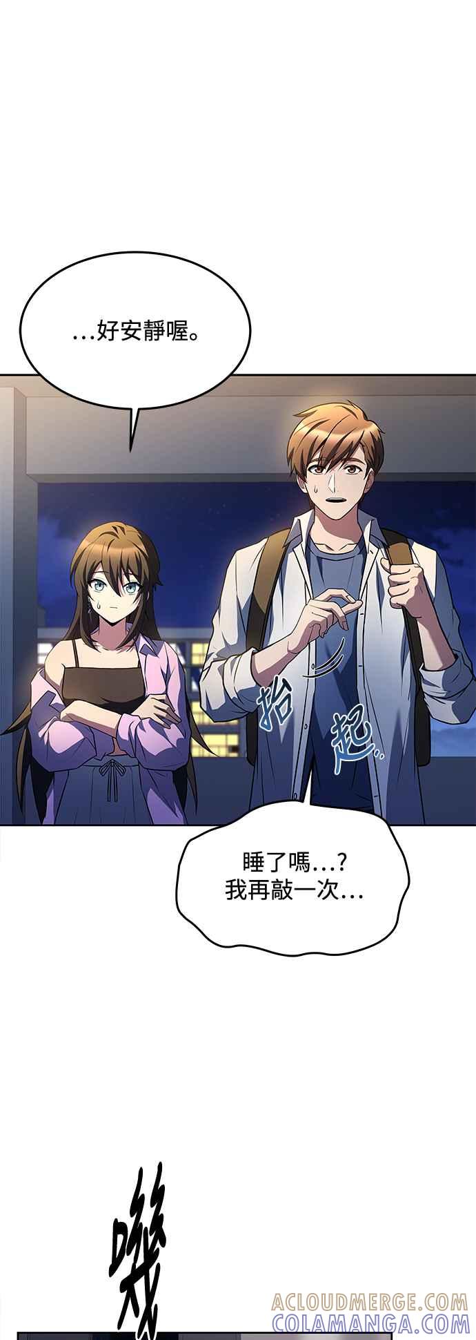 《异世界的美味魔法》第44话 第70页