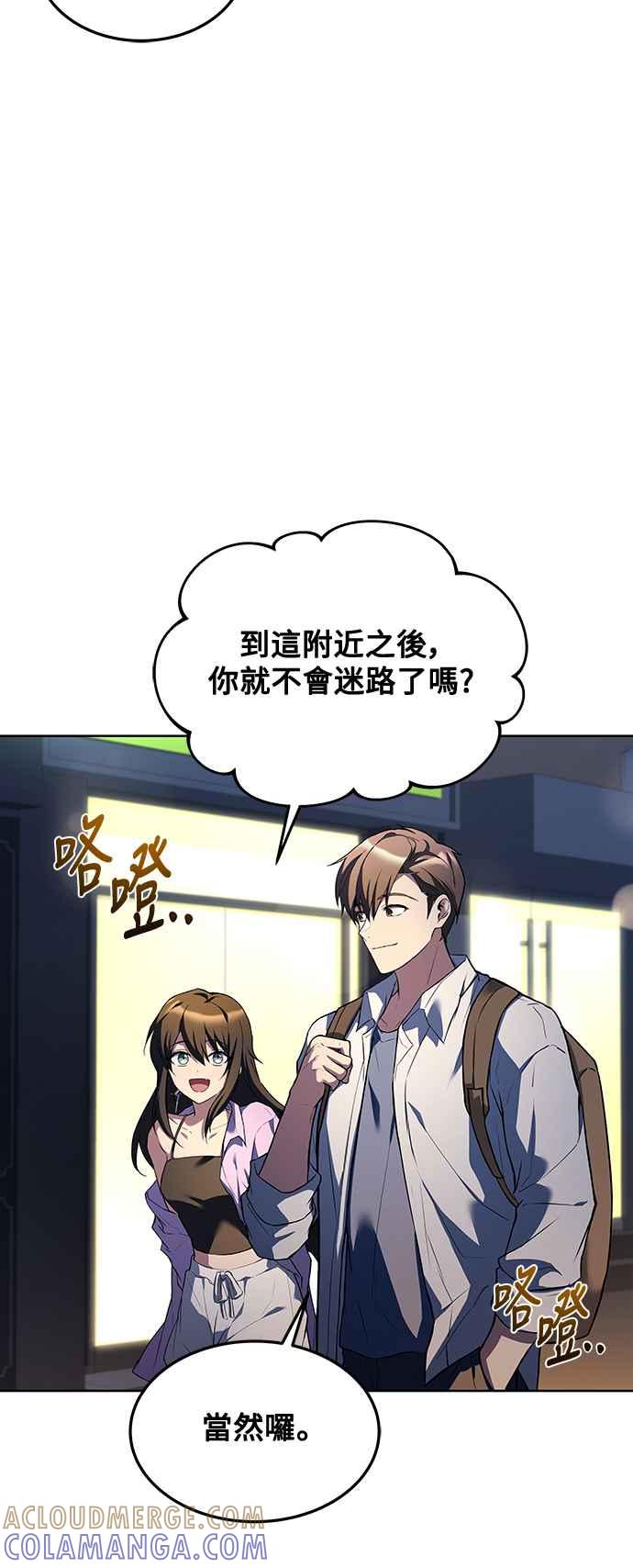 《异世界的美味魔法》第44话 第58页