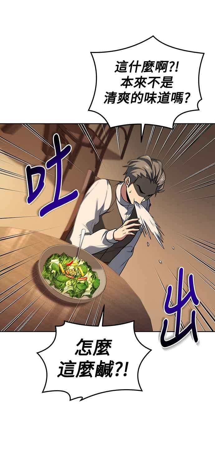 《异世界的美味魔法》第44话 第48页