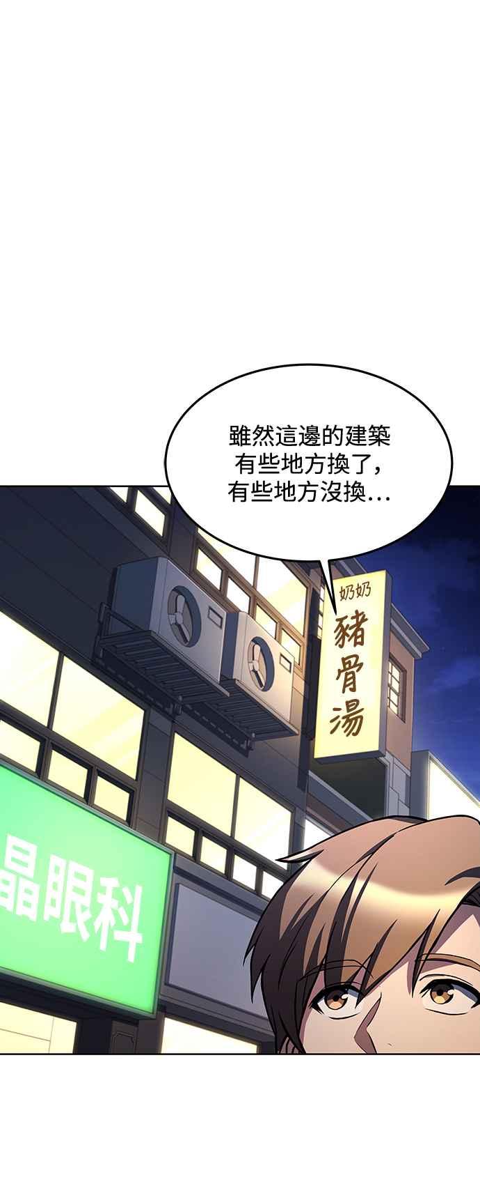 《异世界的美味魔法》第44话 第59页