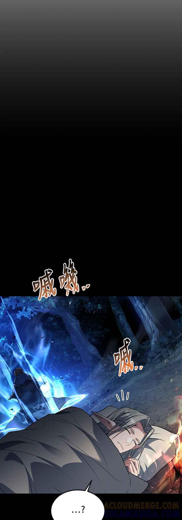 《异世界的美味魔法》第44话 第10页