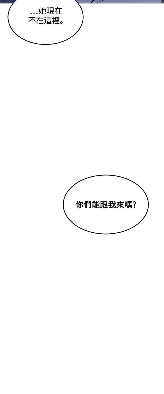 《异世界的美味魔法》第44话 第77页