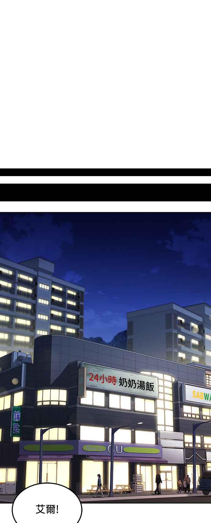 《异世界的美味魔法》第44话 第57页