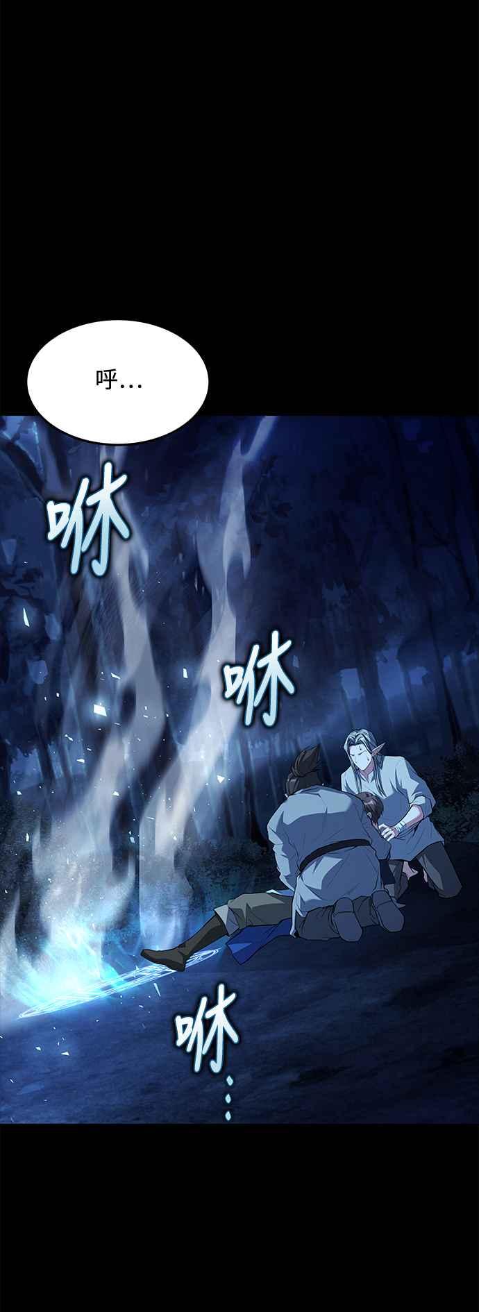 《异世界的美味魔法》第44话 第18页