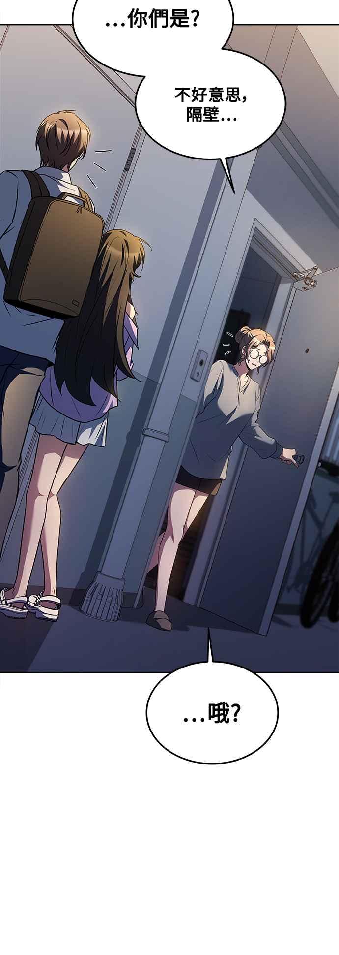 《异世界的美味魔法》第44话 第72页