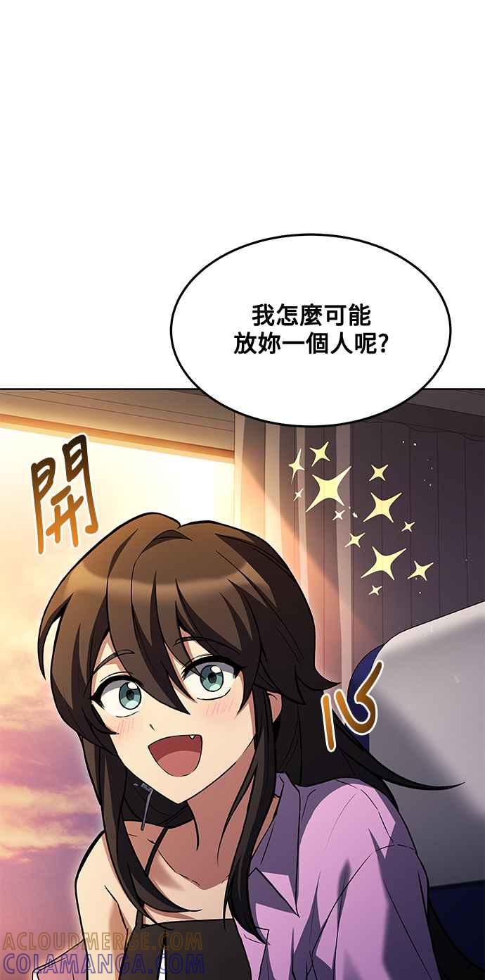 《异世界的美味魔法》第44话 第28页