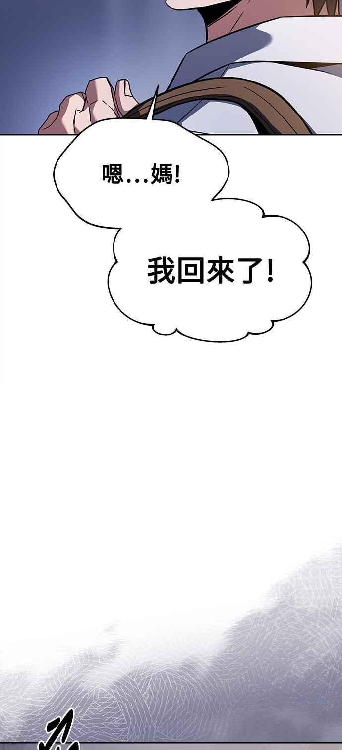 《异世界的美味魔法》第44话 第68页