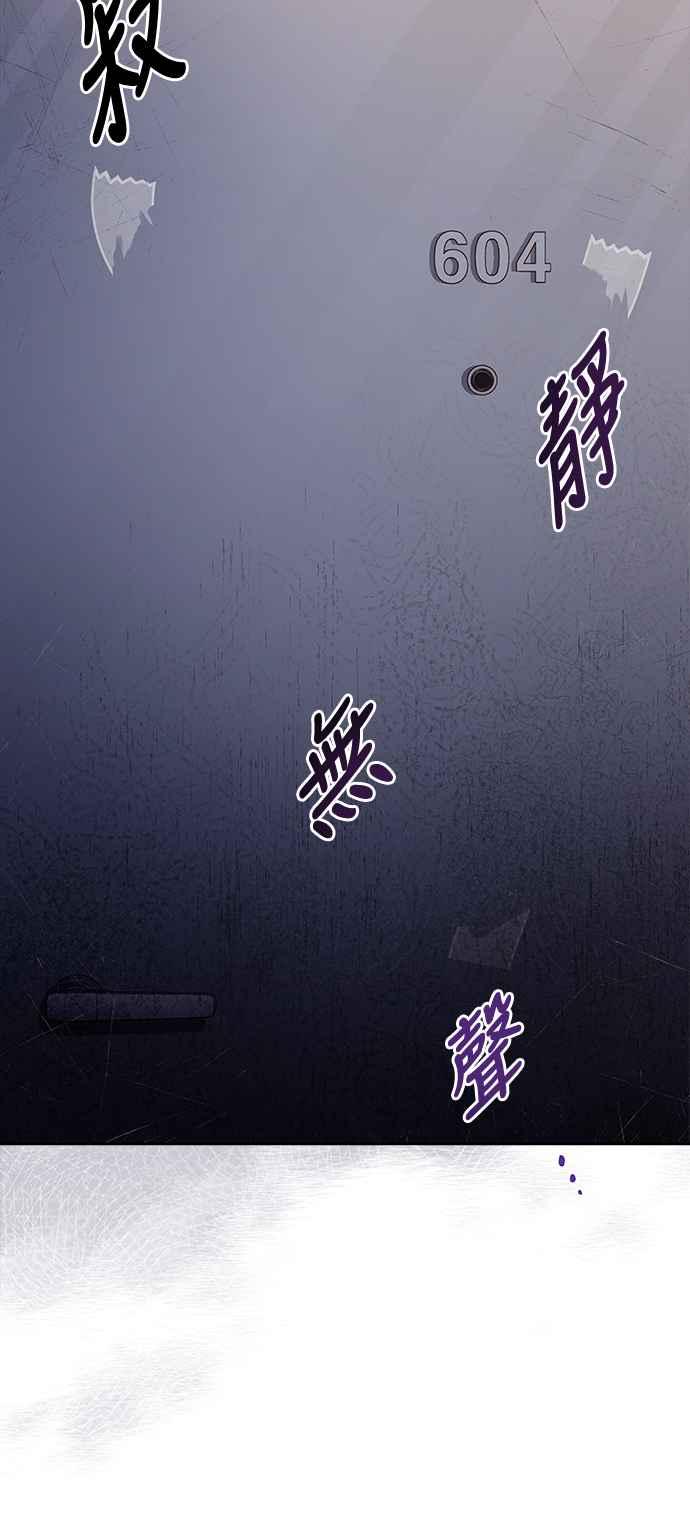 《异世界的美味魔法》第44话 第69页