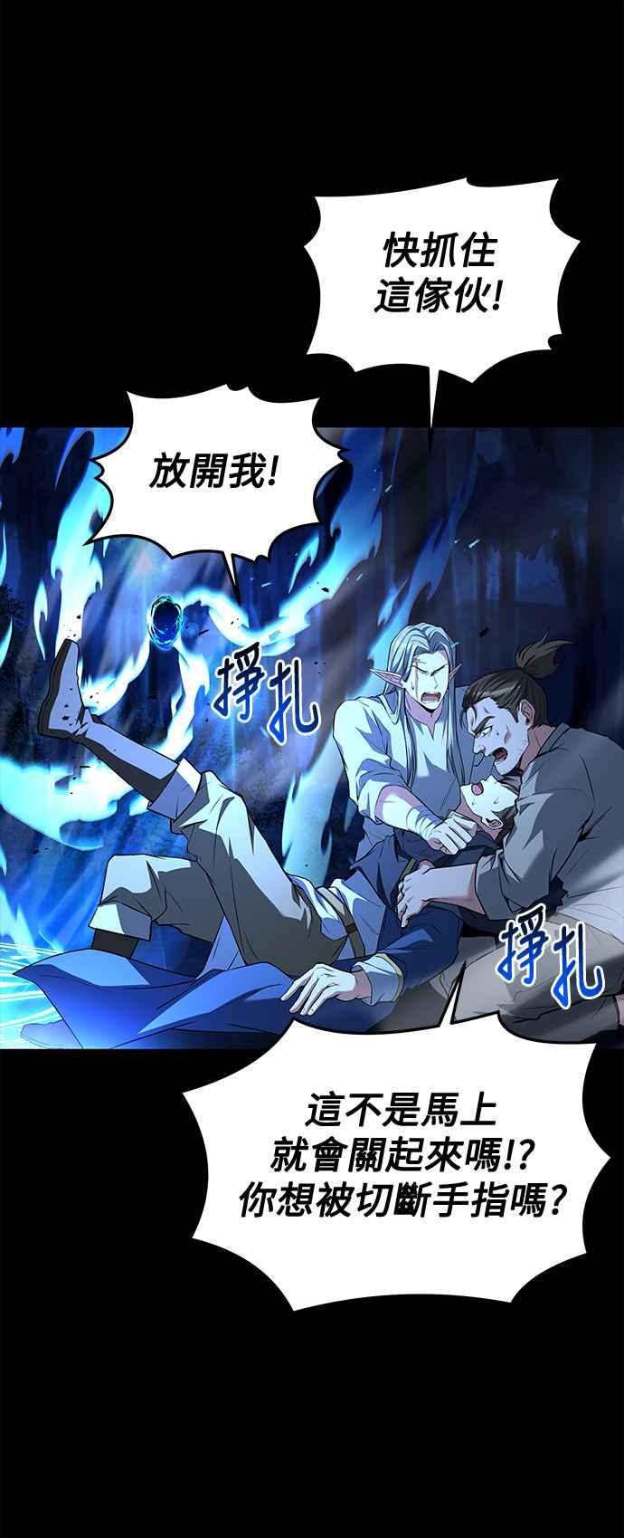 《异世界的美味魔法》第44话 第15页