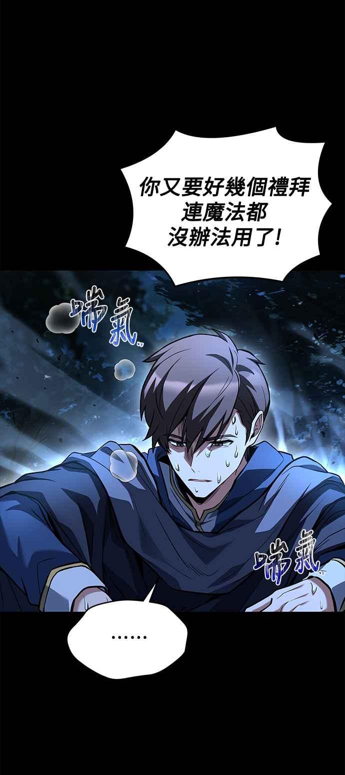 《异世界的美味魔法》第44话 第20页