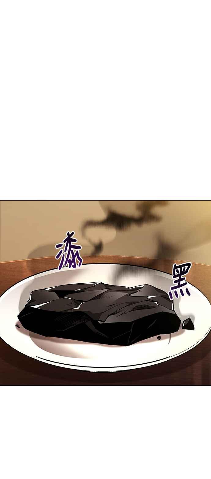 《异世界的美味魔法》第44话 第44页