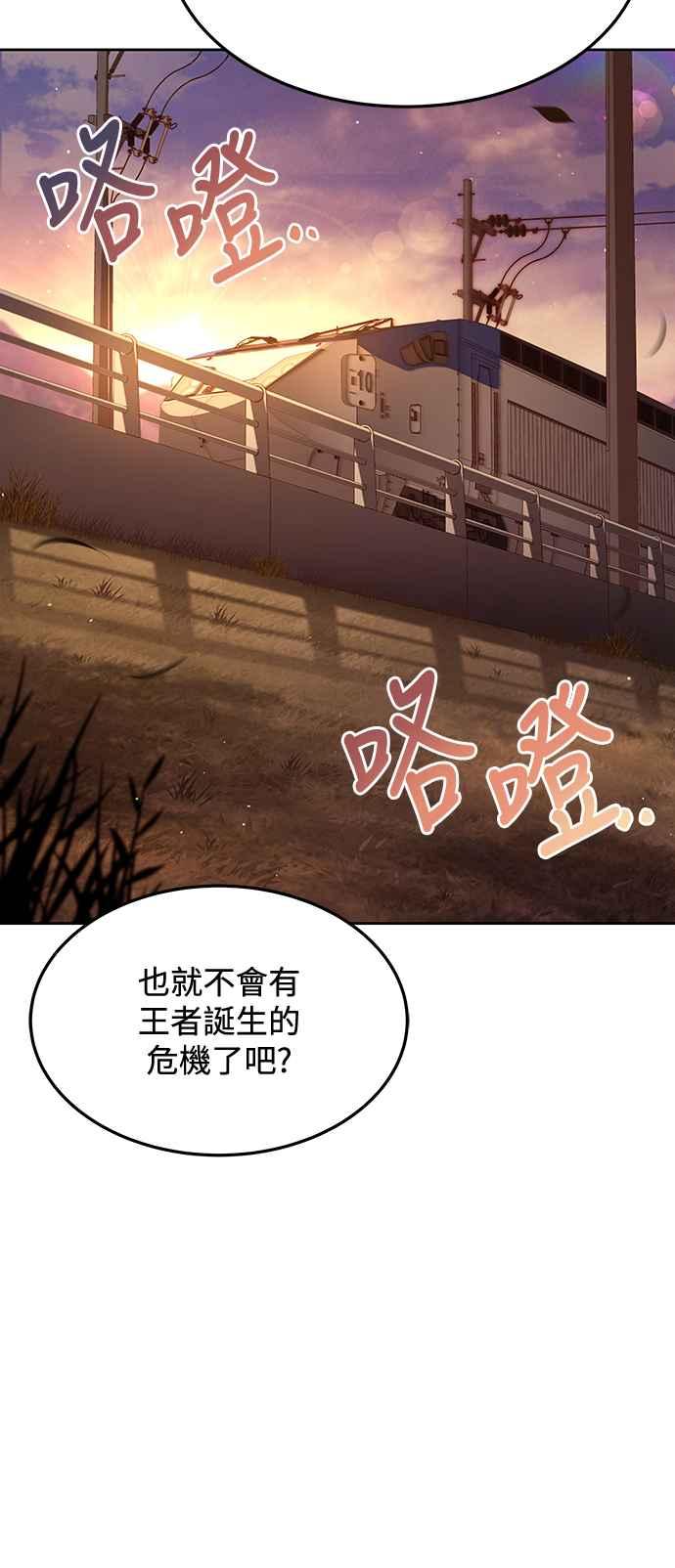 《异世界的美味魔法》第44话 第2页
