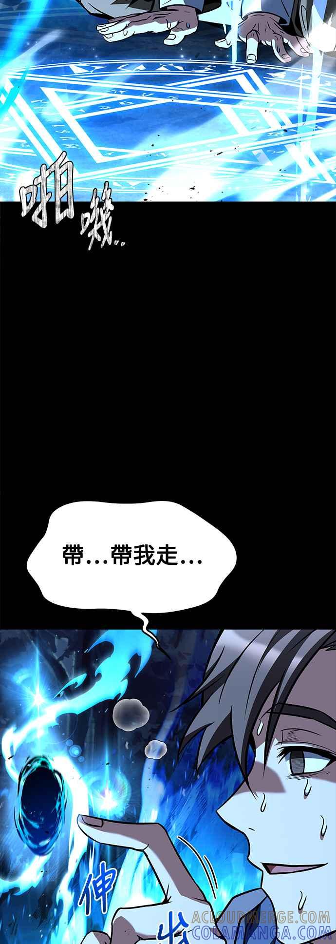 《异世界的美味魔法》第44话 第13页