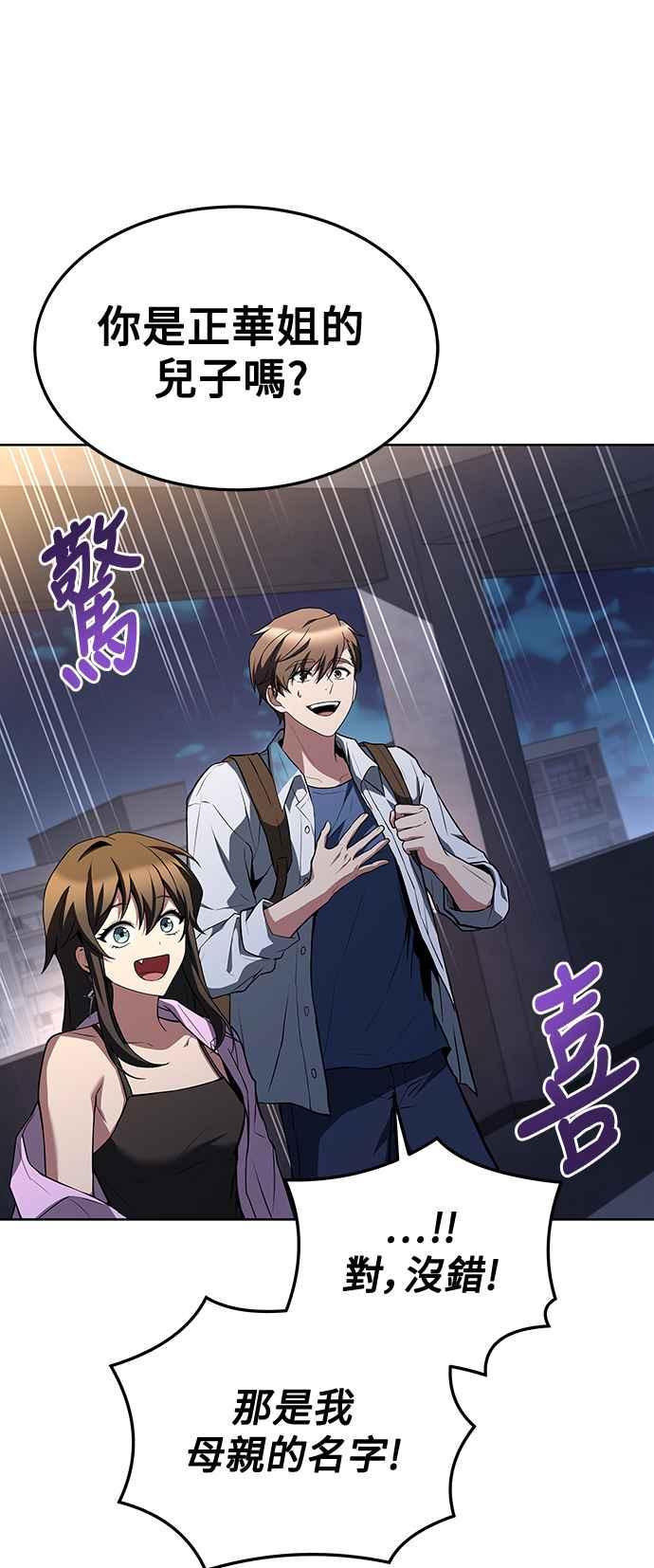 《异世界的美味魔法》第44话 第75页