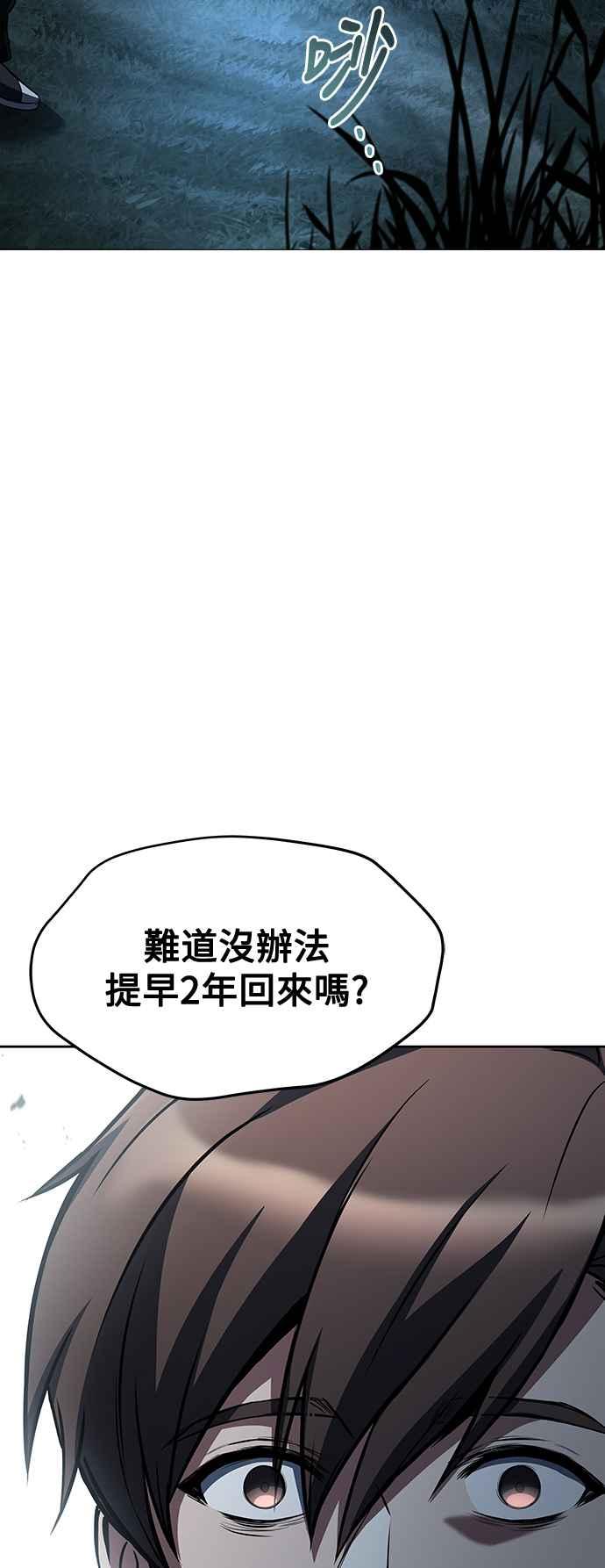 《异世界的美味魔法》第44话 第86页