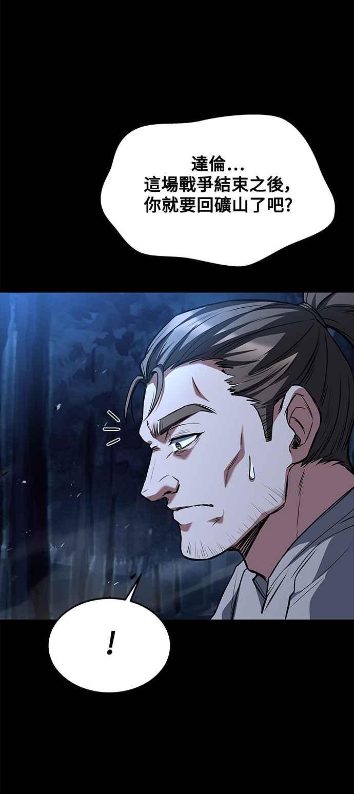 《异世界的美味魔法》第44话 第21页