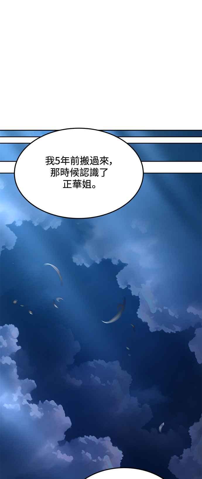 《异世界的美味魔法》第44话 第78页