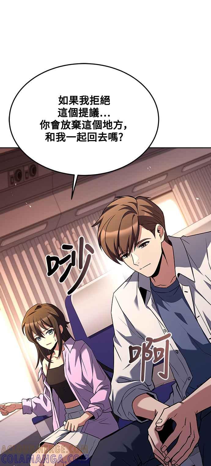 《异世界的美味魔法》第44话 第7页