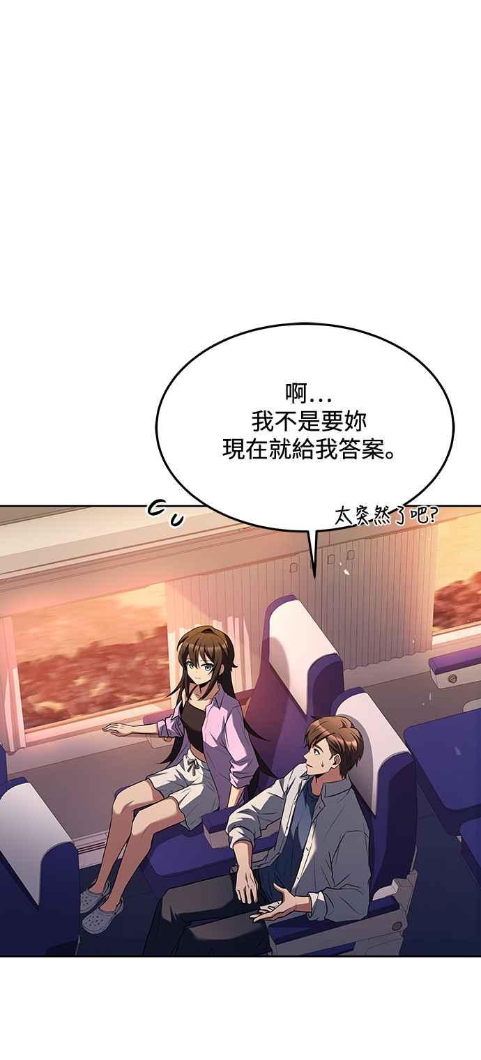 《异世界的美味魔法》第44话 第5页