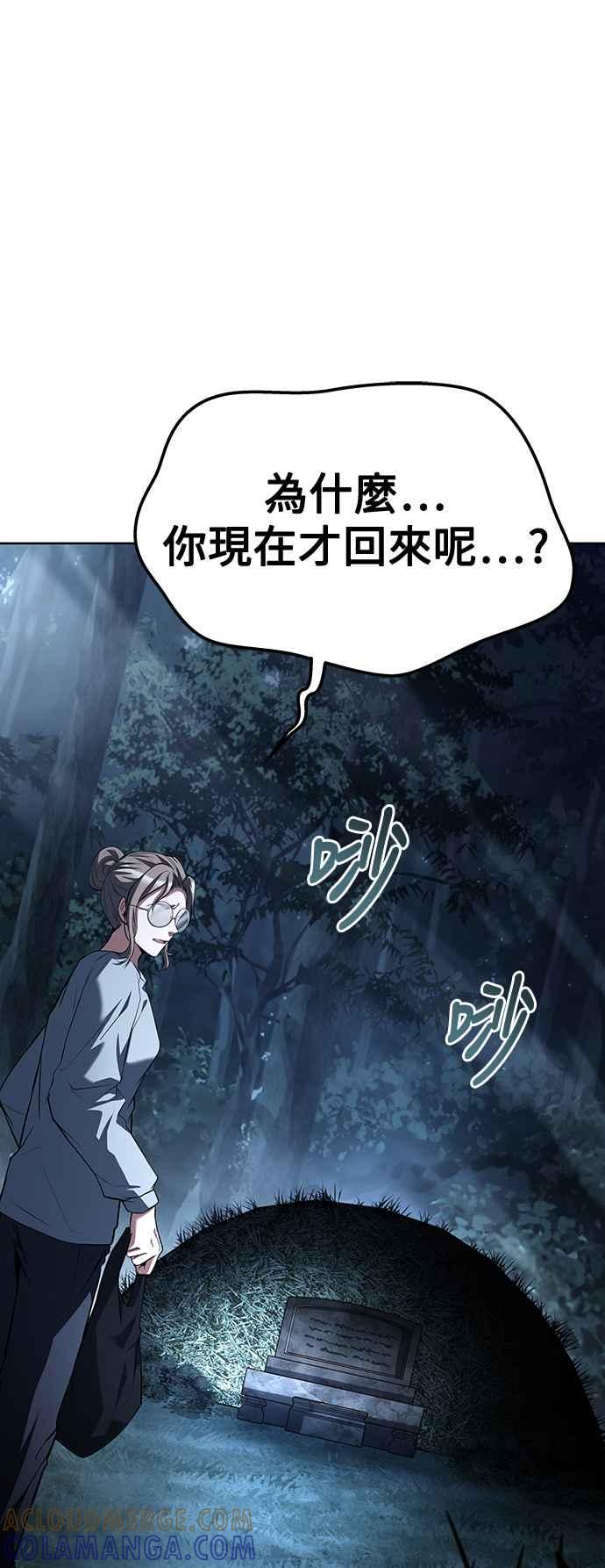 《异世界的美味魔法》第44话 第85页