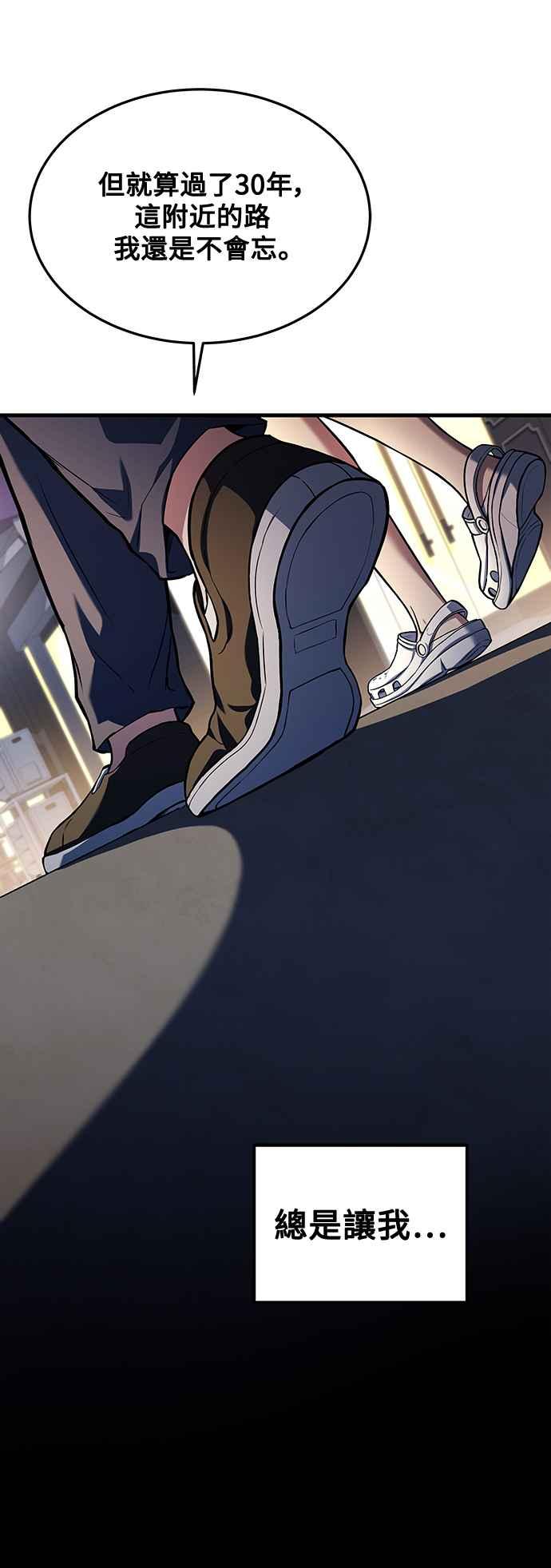 《异世界的美味魔法》第44话 第60页
