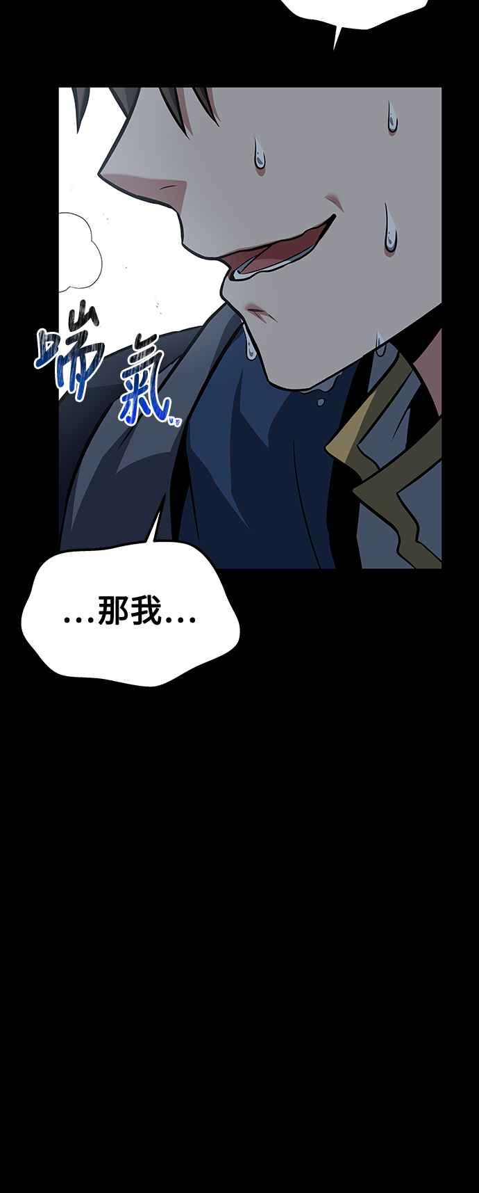 《异世界的美味魔法》第44话 第23页