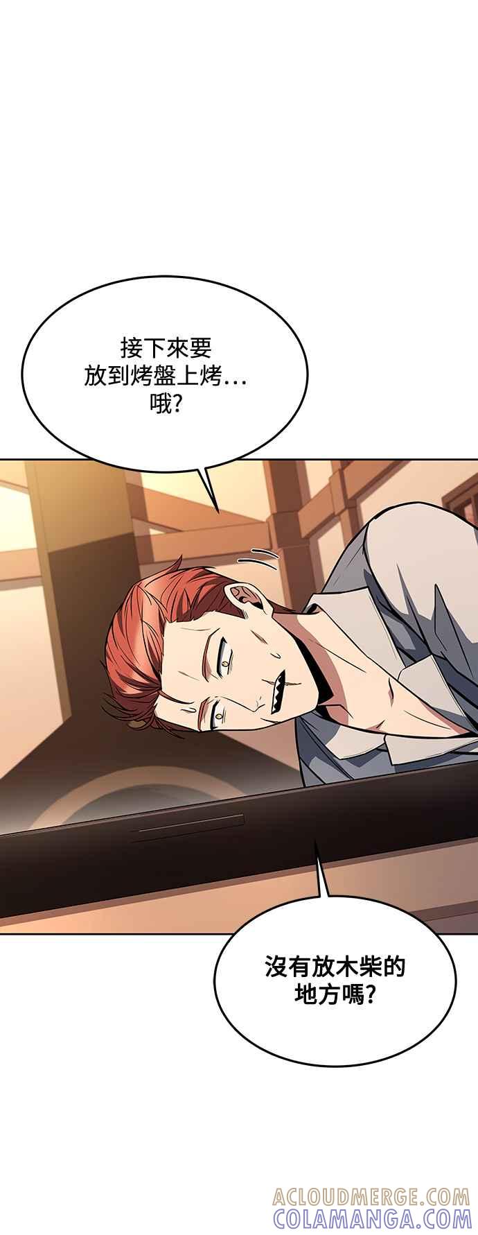 《异世界的美味魔法》第44话 第34页