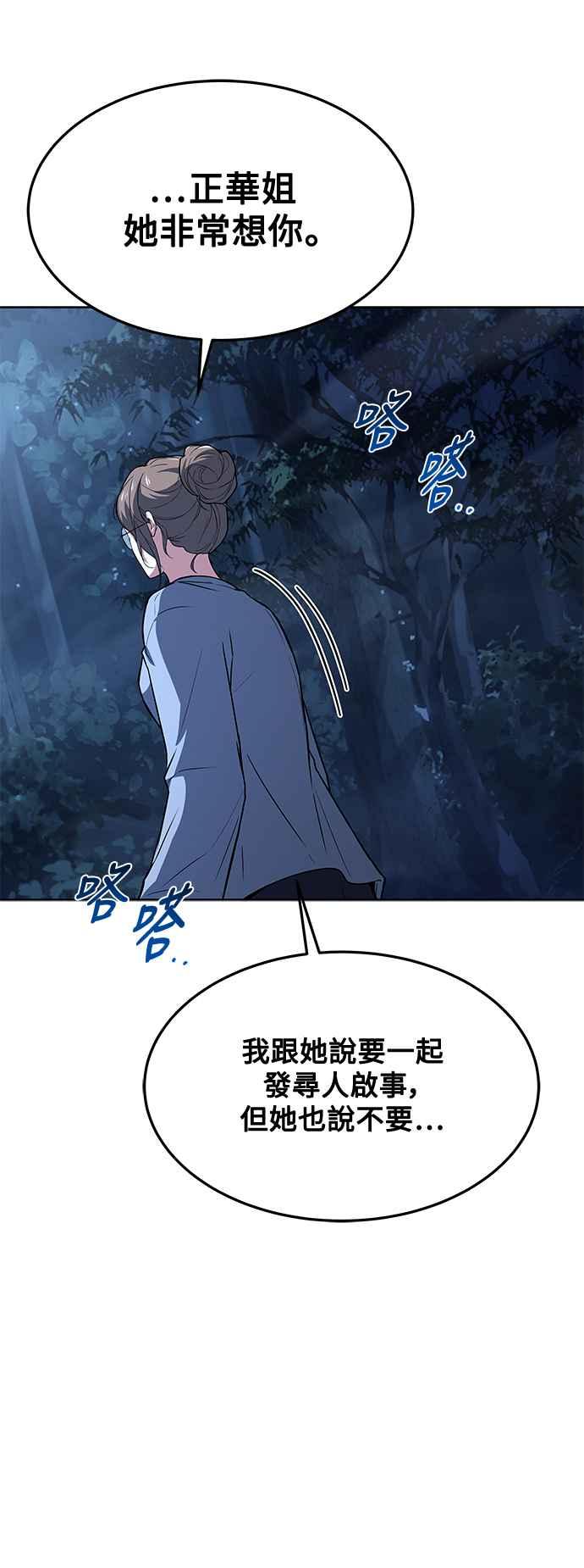 《异世界的美味魔法》第44话 第83页