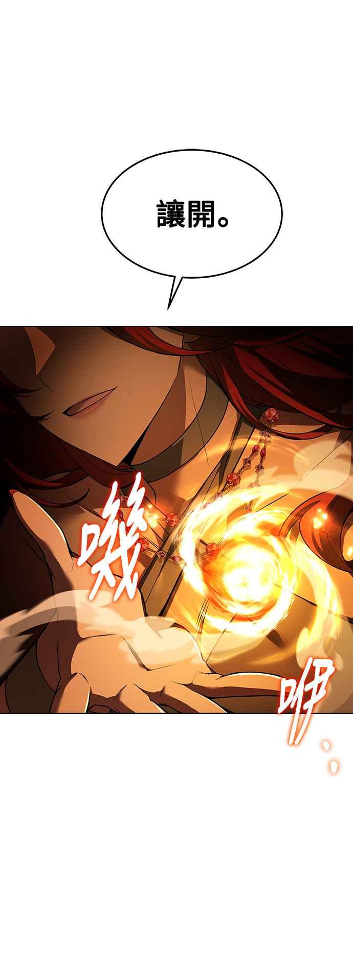 《异世界的美味魔法》第44话 第39页