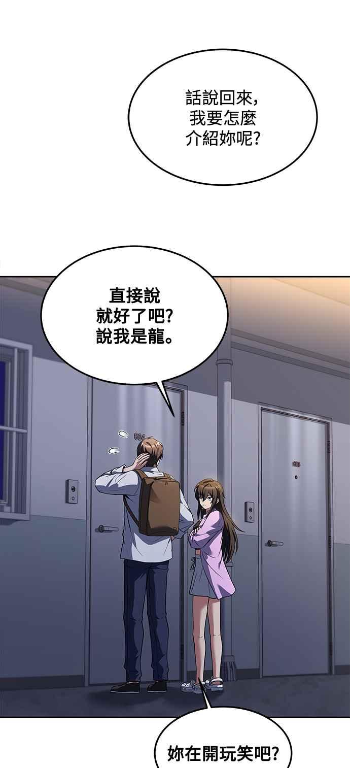 《异世界的美味魔法》第44话 第66页