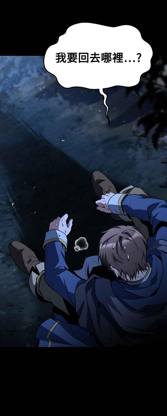 《异世界的美味魔法》第44话 第24页