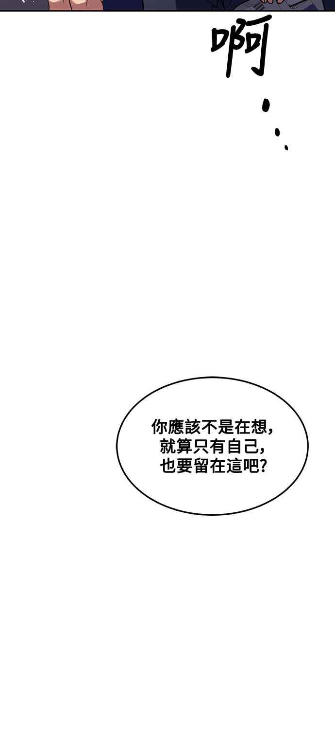 《异世界的美味魔法》第44话 第8页