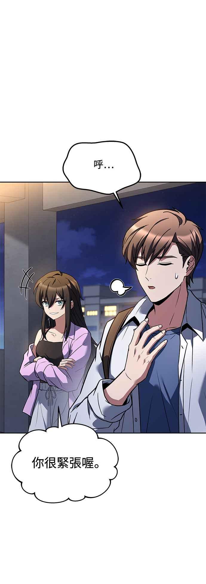 《异世界的美味魔法》第44话 第65页
