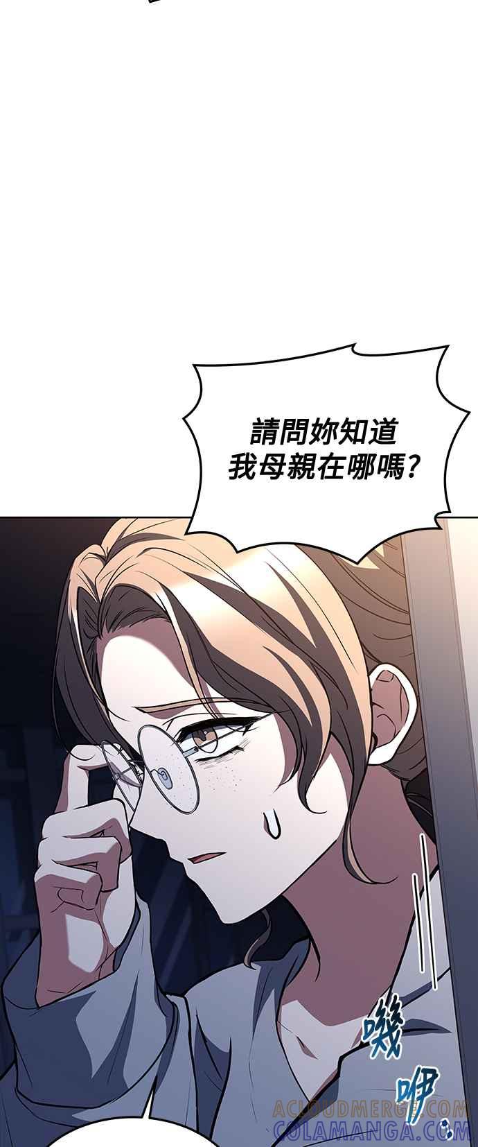 《异世界的美味魔法》第44话 第76页