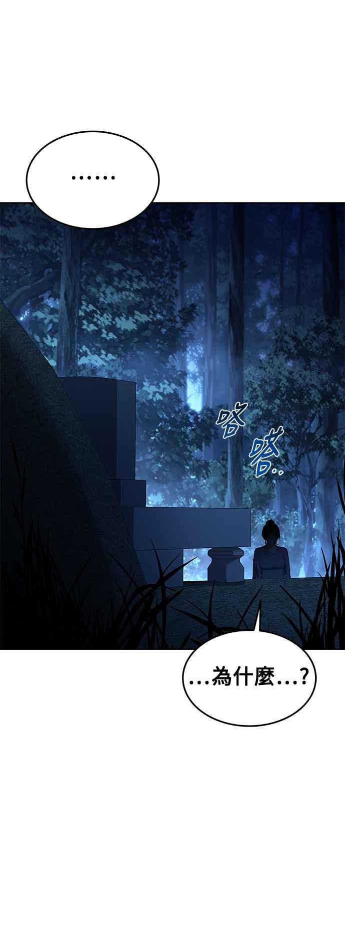 《异世界的美味魔法》第44话 第84页