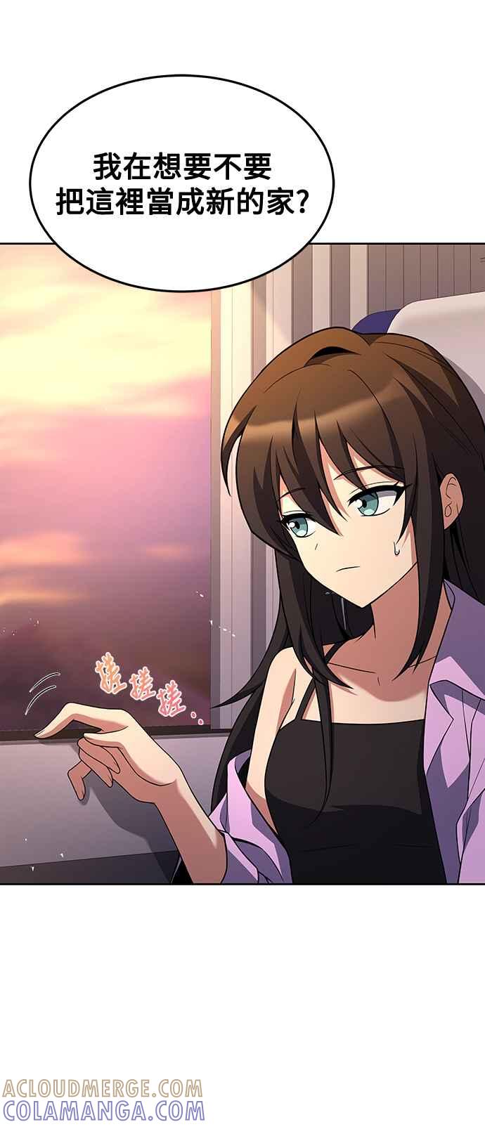 《异世界的美味魔法》第44话 第4页