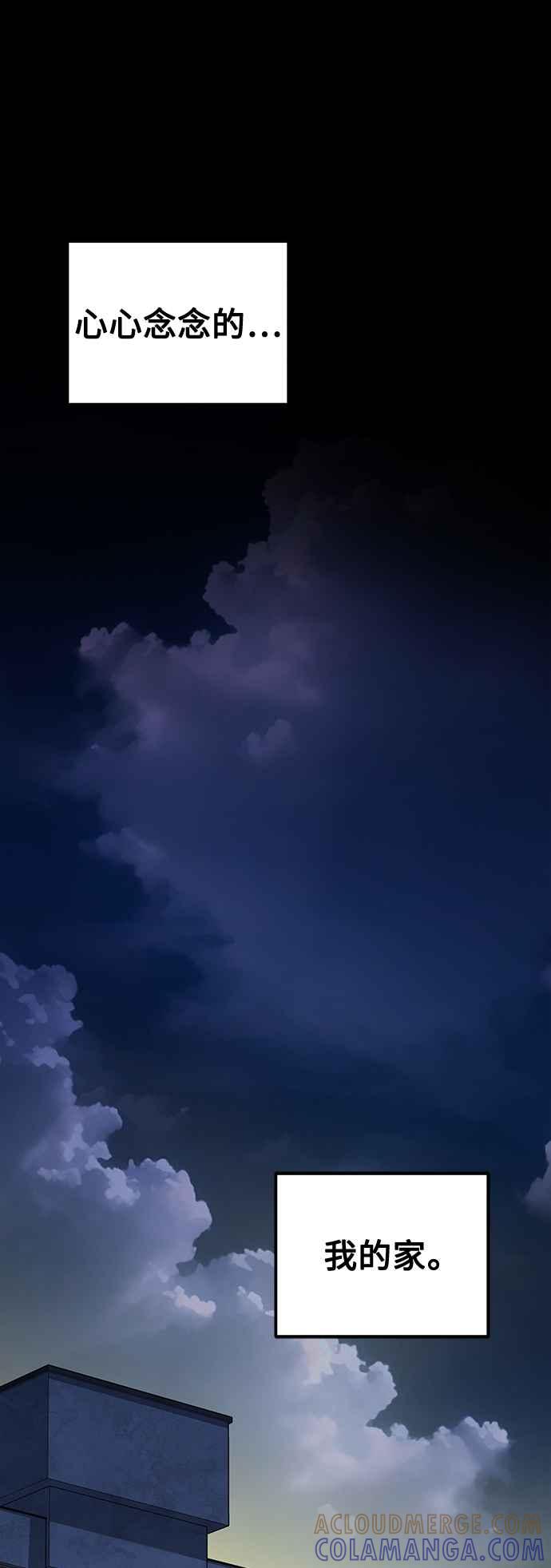 《异世界的美味魔法》第44话 第61页