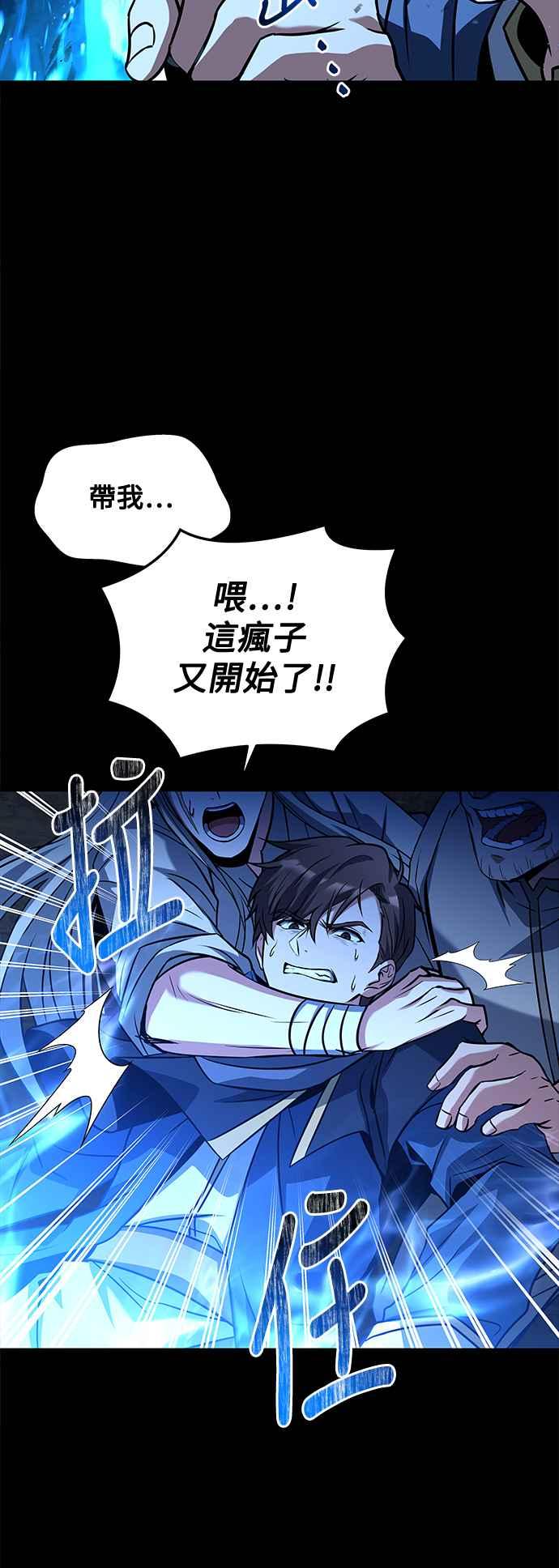 《异世界的美味魔法》第44话 第14页