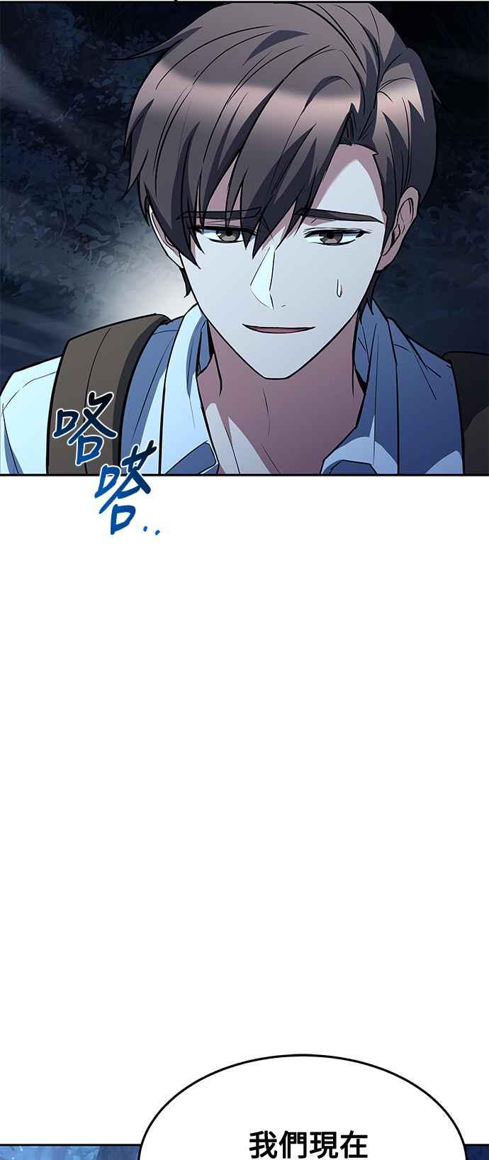 《异世界的美味魔法》第44话 第81页