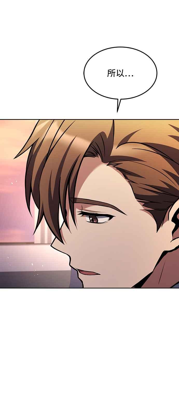 《异世界的美味魔法》第44话 第3页