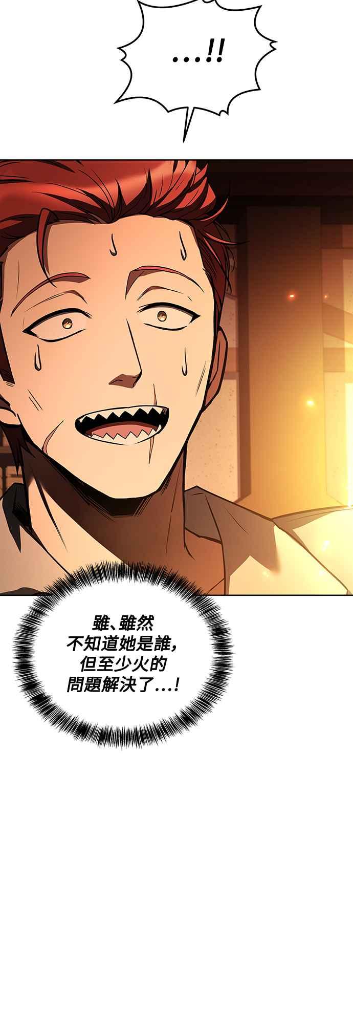 《异世界的美味魔法》第44话 第42页