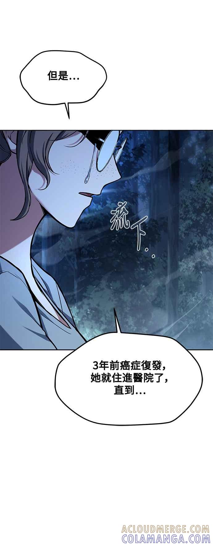《异世界的美味魔法》第45话 第7页