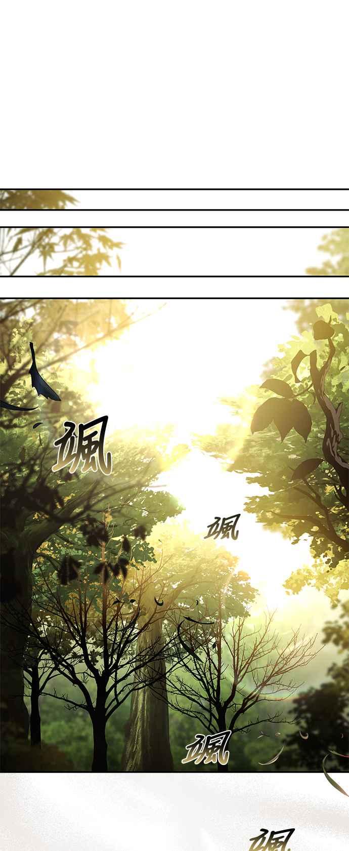 《异世界的美味魔法》第45话 第41页