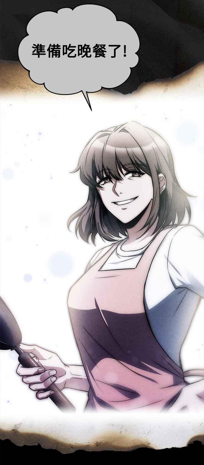 《异世界的美味魔法》第45话 第11页