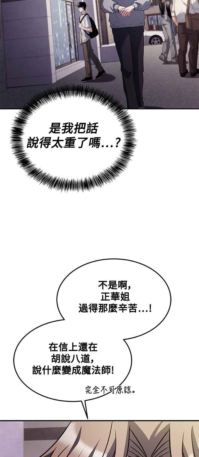 《异世界的美味魔法》第45话 第75页