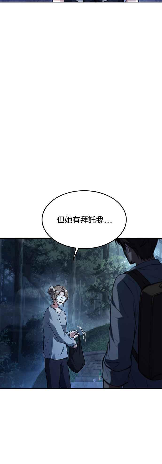 《异世界的美味魔法》第45话 第18页